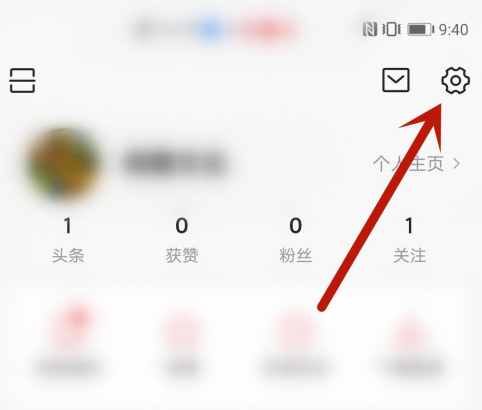 今日頭條怎么設(shè)置無(wú)痕搜索