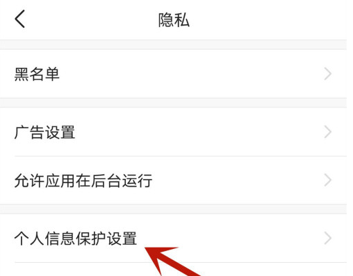 今日頭條怎么設(shè)置無(wú)痕搜索