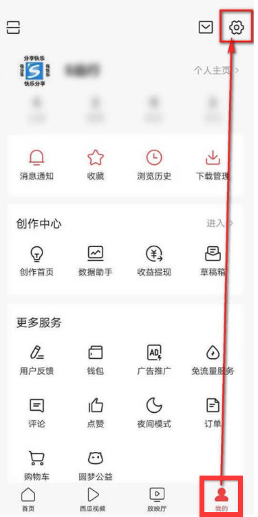 今日頭條重大新聞通知推送去哪開啟