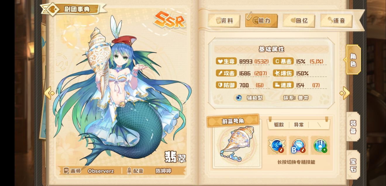 四葉草劇場翡翠好不好