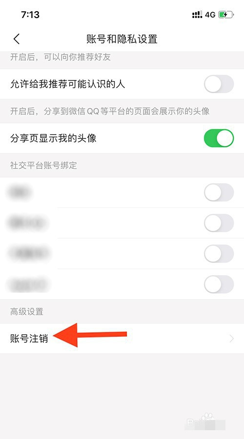 今日頭條怎么注銷賬號(hào)