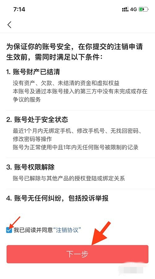 今日頭條怎么注銷賬號(hào)
