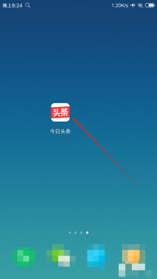 今日頭條字體大小怎么設(shè)置