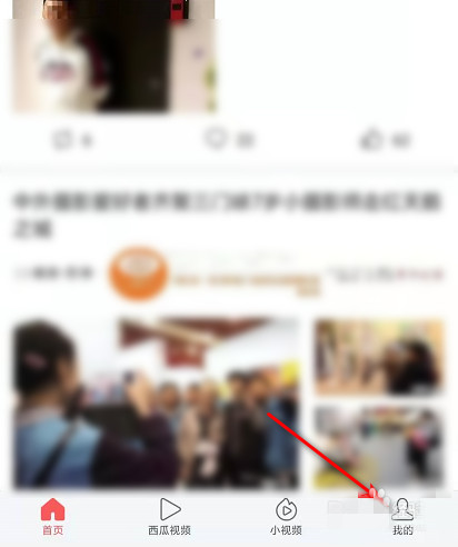 今日頭條個(gè)人資料怎么完善