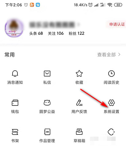 今日頭條個(gè)人資料怎么完善