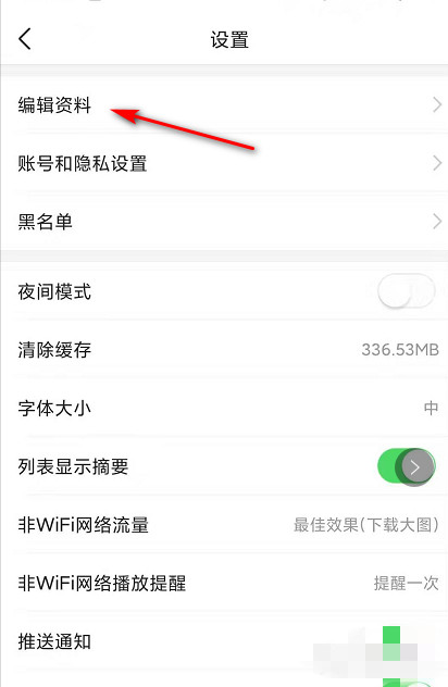 今日頭條個(gè)人資料怎么完善