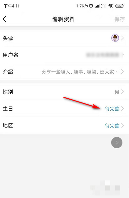 今日頭條個(gè)人資料怎么完善