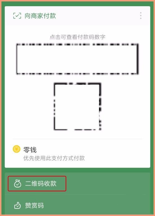 微信收款語音播報怎么設(shè)置
