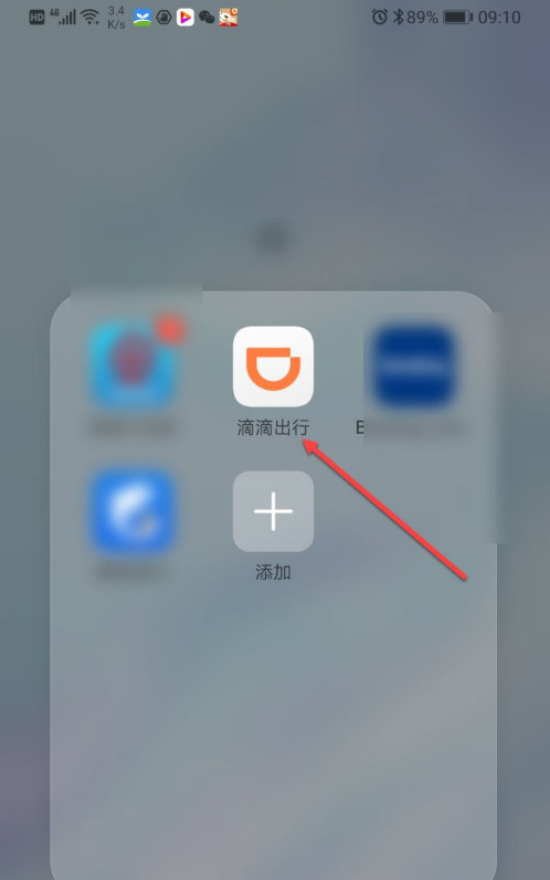 滴滴出行怎么叫代駕