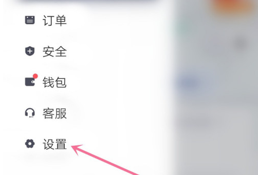 滴滴出行如何進(jìn)行實(shí)名認(rèn)證