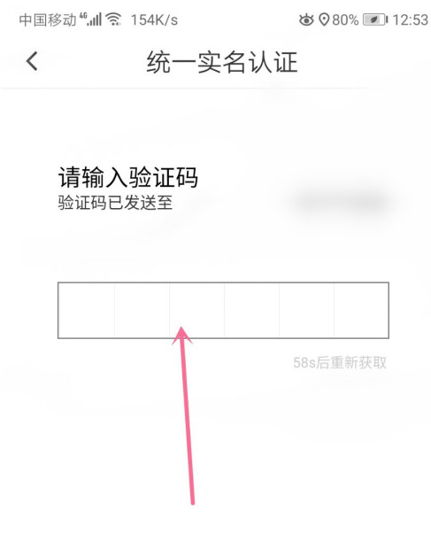 滴滴出行如何進(jìn)行實(shí)名認(rèn)證