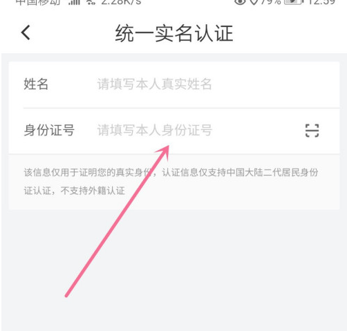 滴滴出行如何進(jìn)行實(shí)名認(rèn)證
