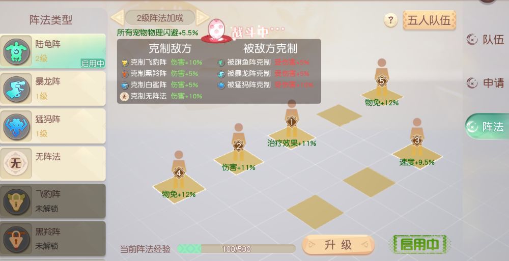 夢想新大陸職業(yè)伙伴怎么搭配