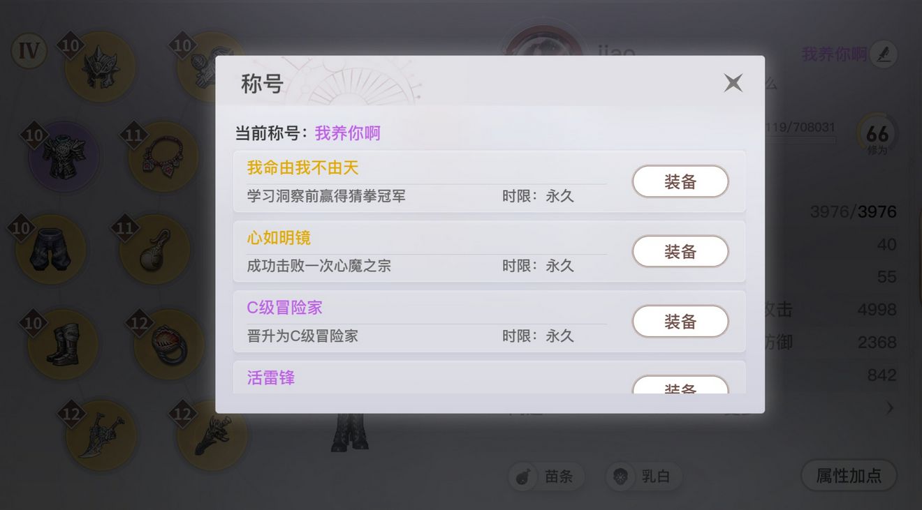 天諭手游心魔七如何打