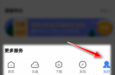 迅雷怎么關閉自動刪除安裝包