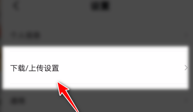 迅雷怎么關閉自動刪除安裝包