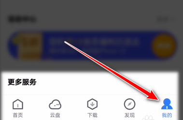 迅雷怎么關閉短視頻自動播放