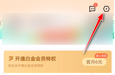迅雷怎么關閉短視頻自動播放