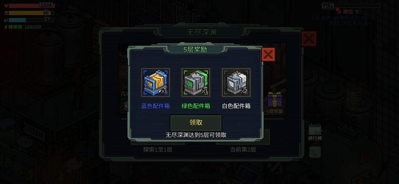 像素危城無盡深淵怎么玩