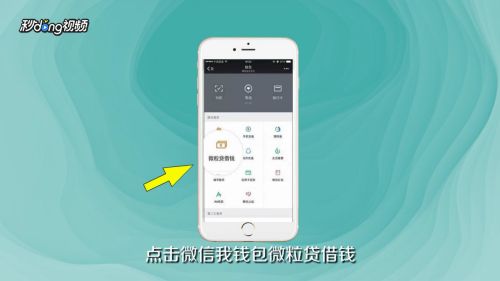 微粒貸怎么開(kāi)通