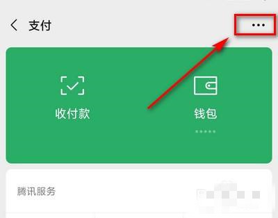 拼多多先用后付怎么關閉