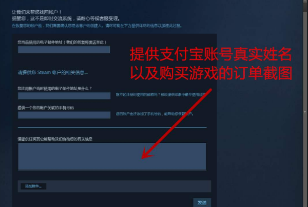 steam賬號被盜郵箱被改