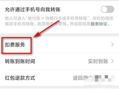 拼多多先用后付怎么關閉