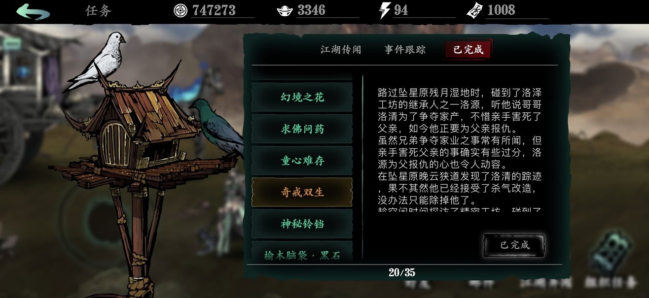 影之刃3如何裝備兩個戒指