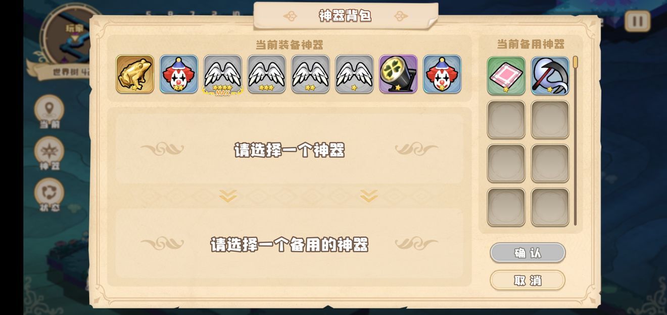 四葉草劇場小丑怎么打世界樹