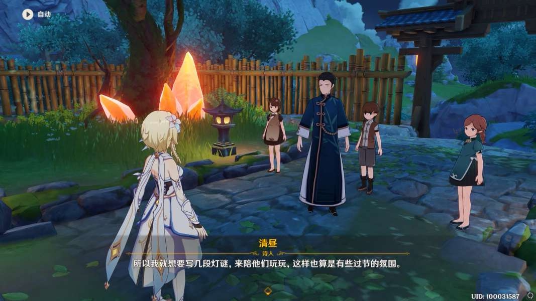 原神輕策來(lái)客任務(wù)怎么做