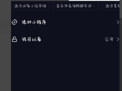 抖音拍同款復(fù)制鏈接后怎么操作