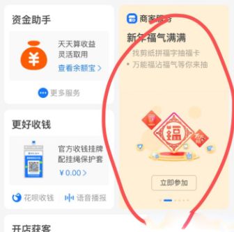 沾沾卡怎么獲得