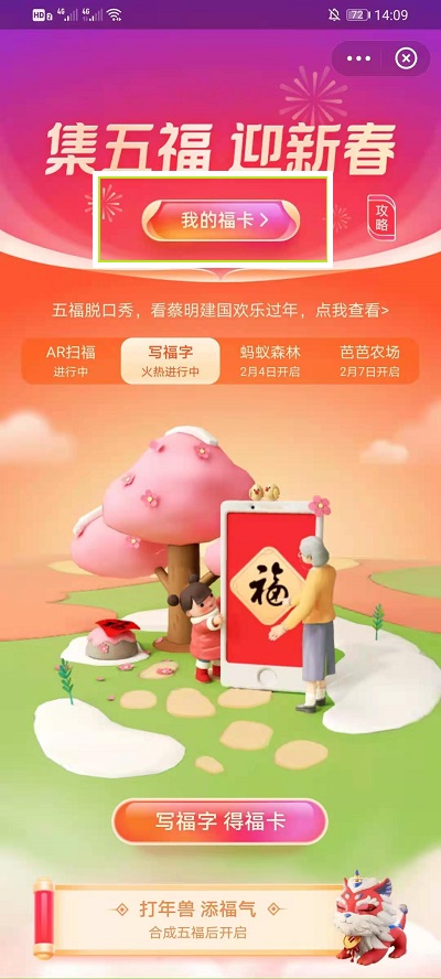 沾沾卡怎么獲得