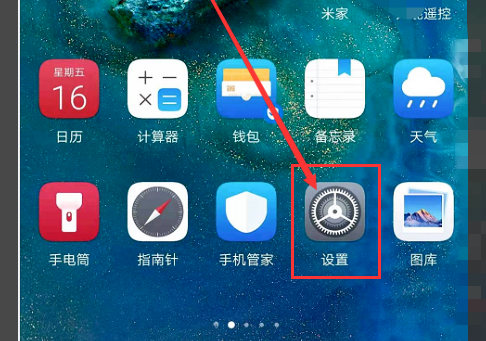華為手機怎么隱藏應(yīng)用軟件