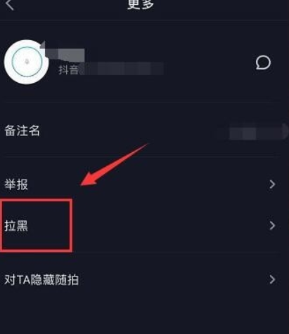 抖音能單獨屏蔽一個人嗎