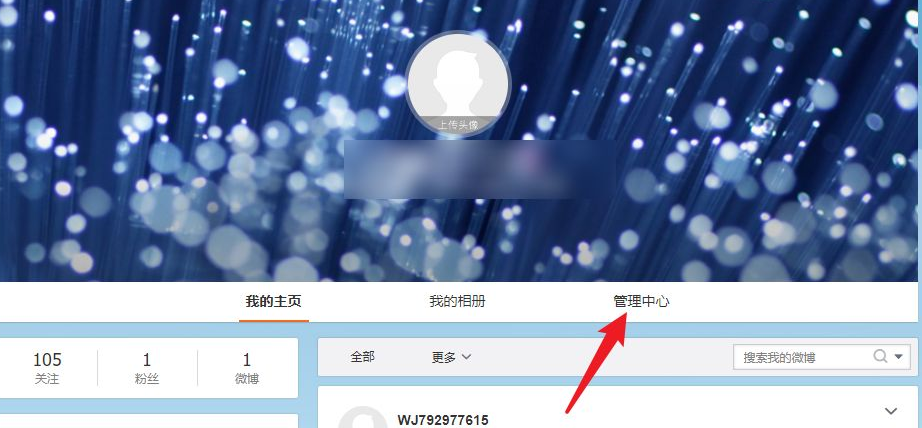 微博能看訪客是誰(shuí)嗎