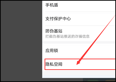 華為手機怎么隱藏應(yīng)用軟件