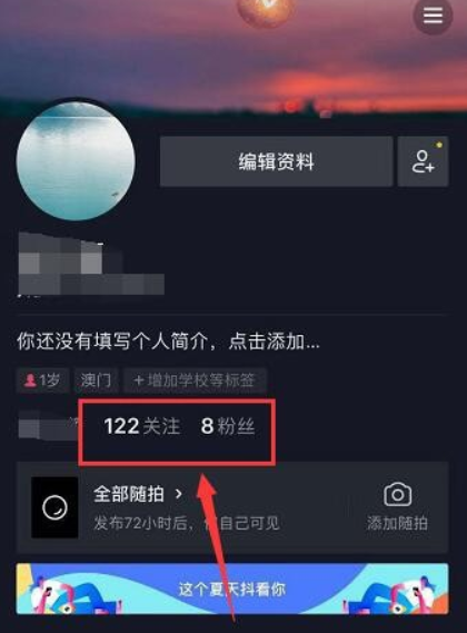 抖音能單獨屏蔽一個人嗎