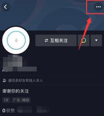 抖音能單獨屏蔽一個人嗎