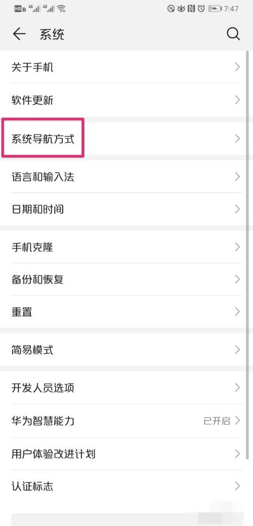 手機下面那個三個按鍵怎么設置