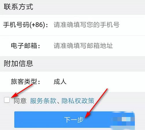 12306怎么注銷重新注冊