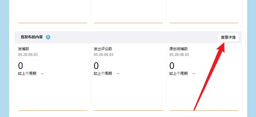 微博能看訪客是誰(shuí)嗎