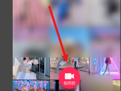 抖音拍同款復(fù)制鏈接后怎么操作