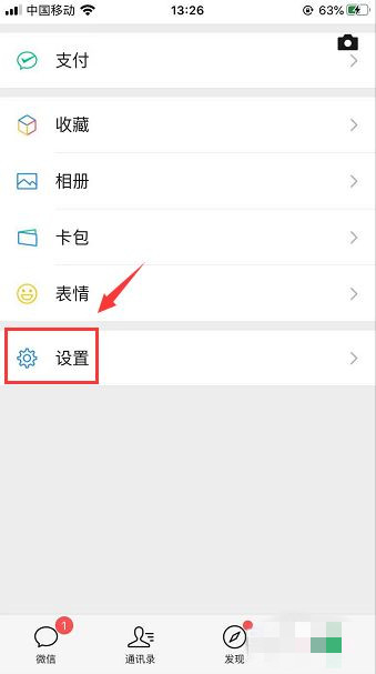 微信聲音小成為聽(tīng)筒模式怎么辦