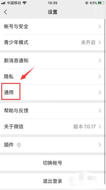 微信聲音小成為聽(tīng)筒模式怎么辦