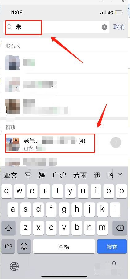 微信群聊天記錄刪除了怎么找到群