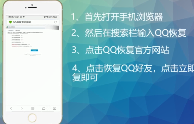 對方刪了你qq怎么恢復(fù)