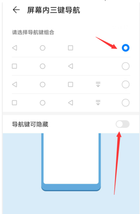 華為手機(jī)屏幕下三個(gè)鍵不見了