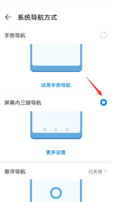 華為手機(jī)屏幕下三個(gè)鍵不見了