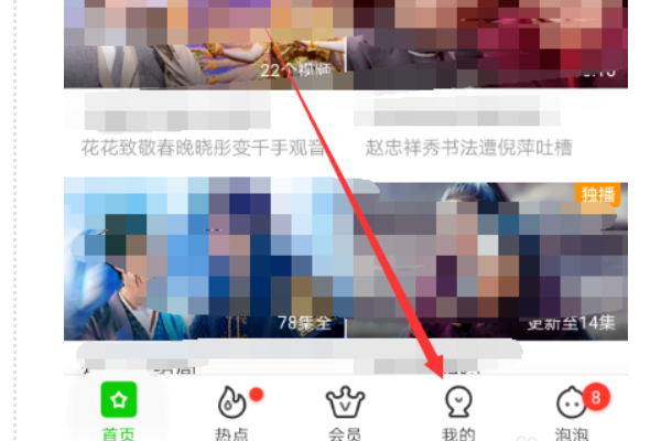愛奇藝自動扣費怎么關(guān)閉